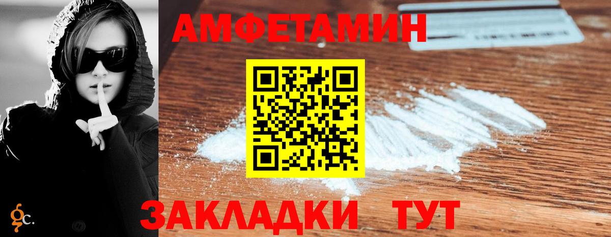 Холмск  это формула  Вход с VPN  АМФ 97%  Amphetamine 