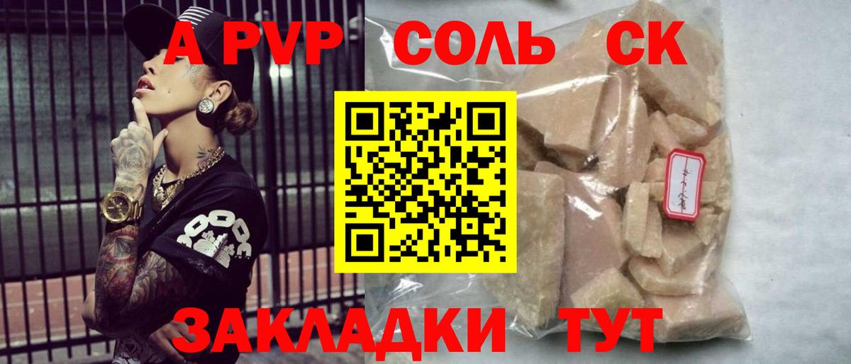A PVP СК  A-PVP СК  Вход с VPN  APVP VHQ  Холмск 