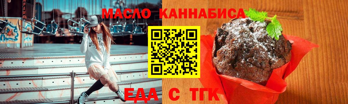 Canna-Cookies марихуана Холмск