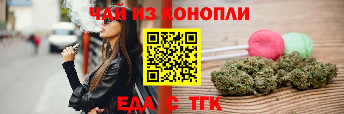 Canna-Cookies конопля  Вход с VPN  Холмск 