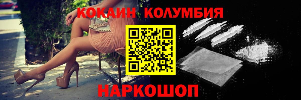 COCAIN Боливия  Вход с VPN  КОКАИН VHQ  Холмск 