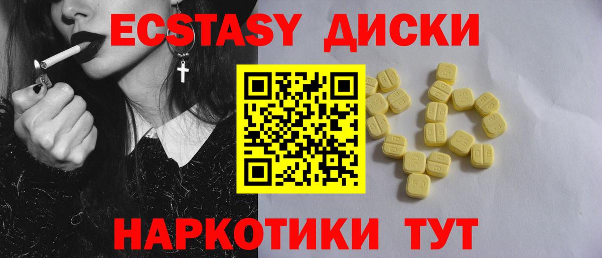 Экстази TESLA  Вход с VPN  Ecstasy TESLA  Холмск 
