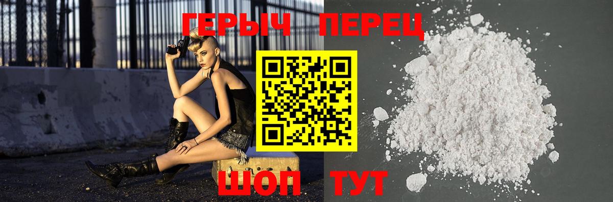 ГЕРОИН гречка Холмск