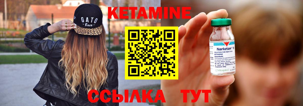 КЕТАМИН VHQ  Кетамин VHQ  Холмск  Вход с VPN 