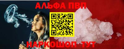 Альфа ПВП Конаково