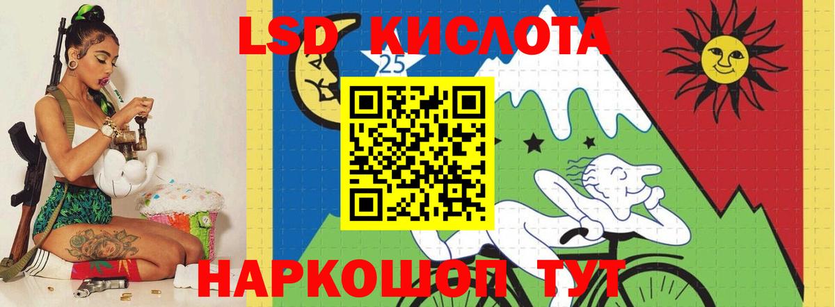 Лсд 25 экстази ecstasy Холмск