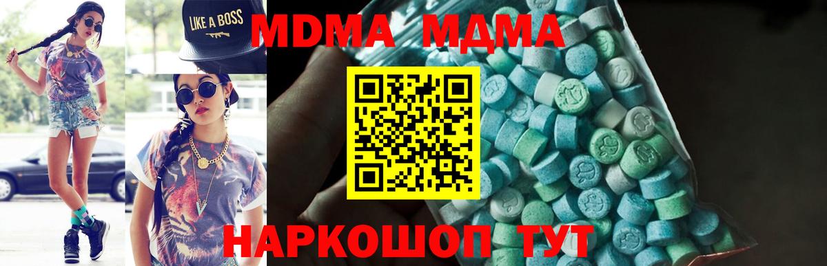 Холмск  MDMA кристаллы  MDMA  MDMA VHQ  Вход с VPN 