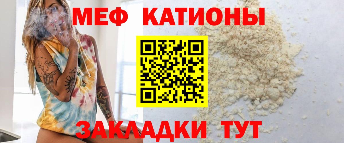Меф Холмск