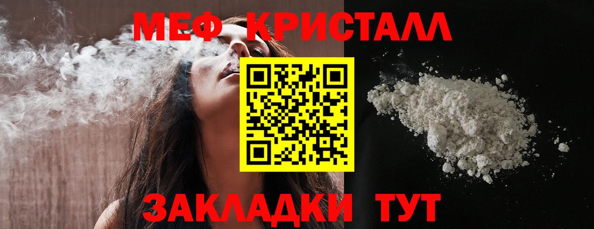 Мефедрон  Вход с VPN  МЕФ VHQ  МЕГА как зайти  МЕФ кристаллы  МЕФ  Холмск 