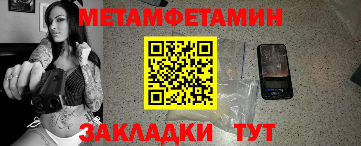 Метамфетамин мет  Метамфетамин мет  Холмск  Вход с VPN 