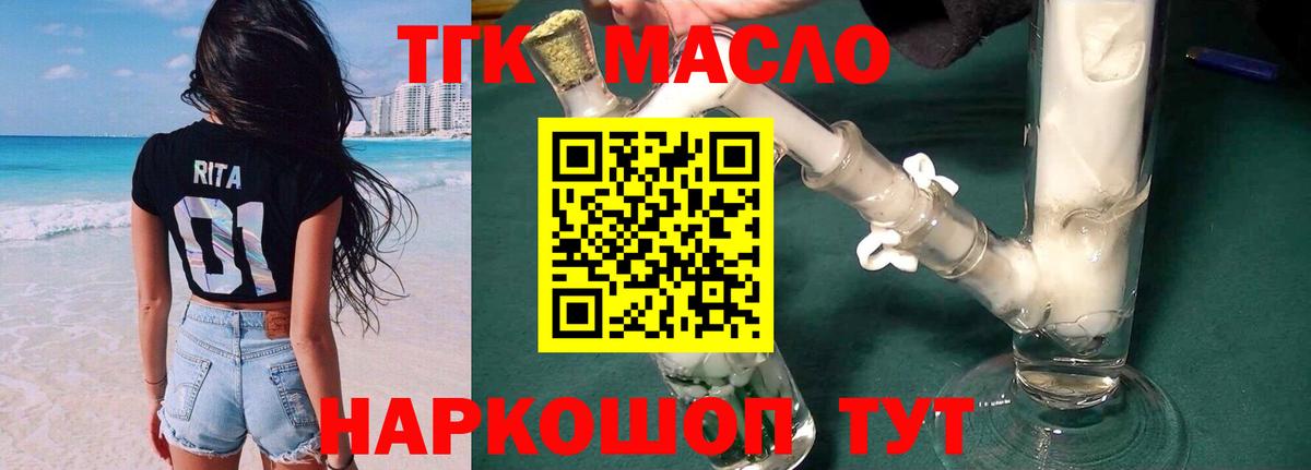 наркотики  Дистиллят ТГК THC oil  mega ONION  Холмск  Вход с VPN 