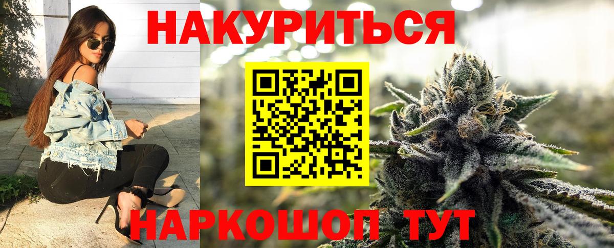Бошки Шишки индика  Марихуана SATIVA & INDICA  Холмск  Вход с VPN  МАРИХУАНА семена 